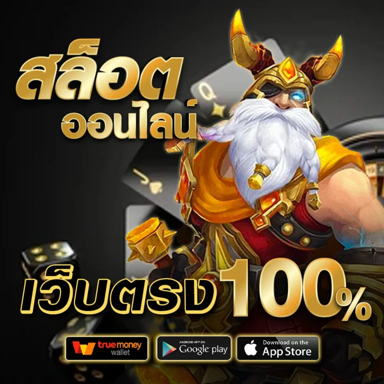 rama168 เว็บตรง